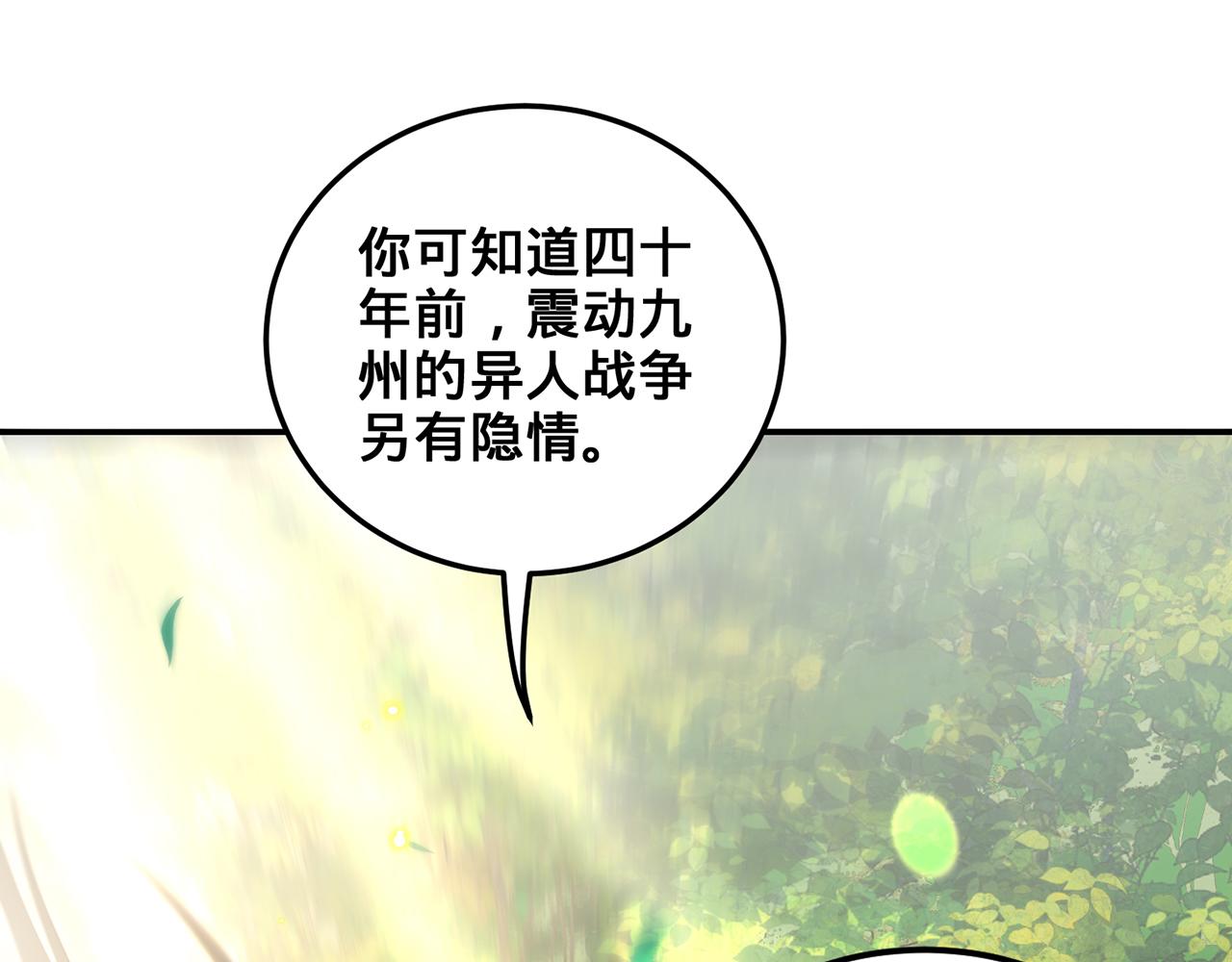 第64话-异人战争秘辛188