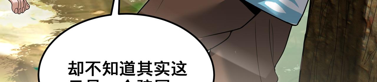 第64话-异人战争秘辛193