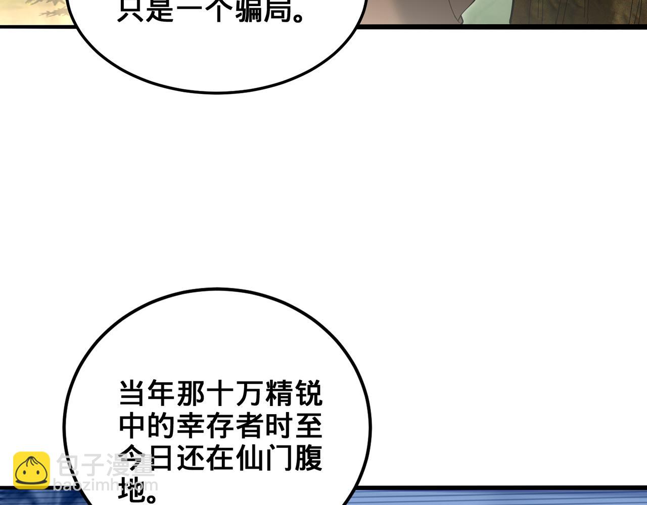 第64话-异人战争秘辛194