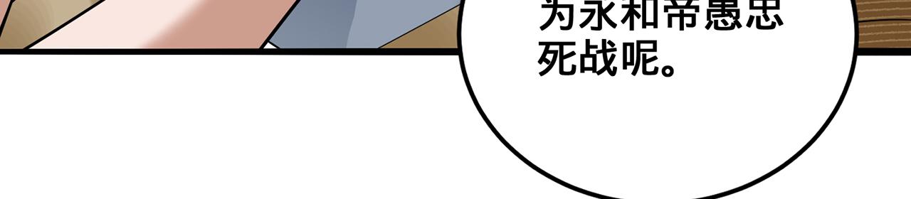 第64话-异人战争秘辛199