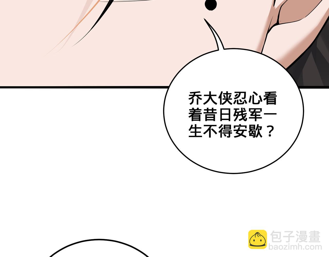 第64话-异人战争秘辛202