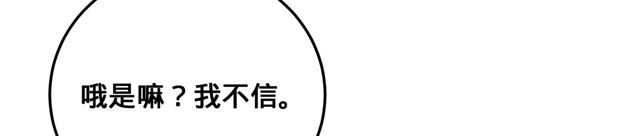 第64话-异人战争秘辛203