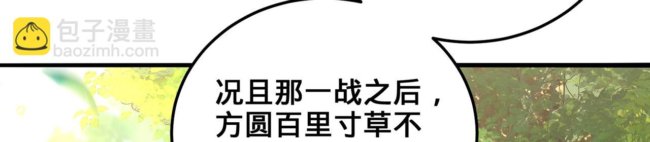 第64话-异人战争秘辛207