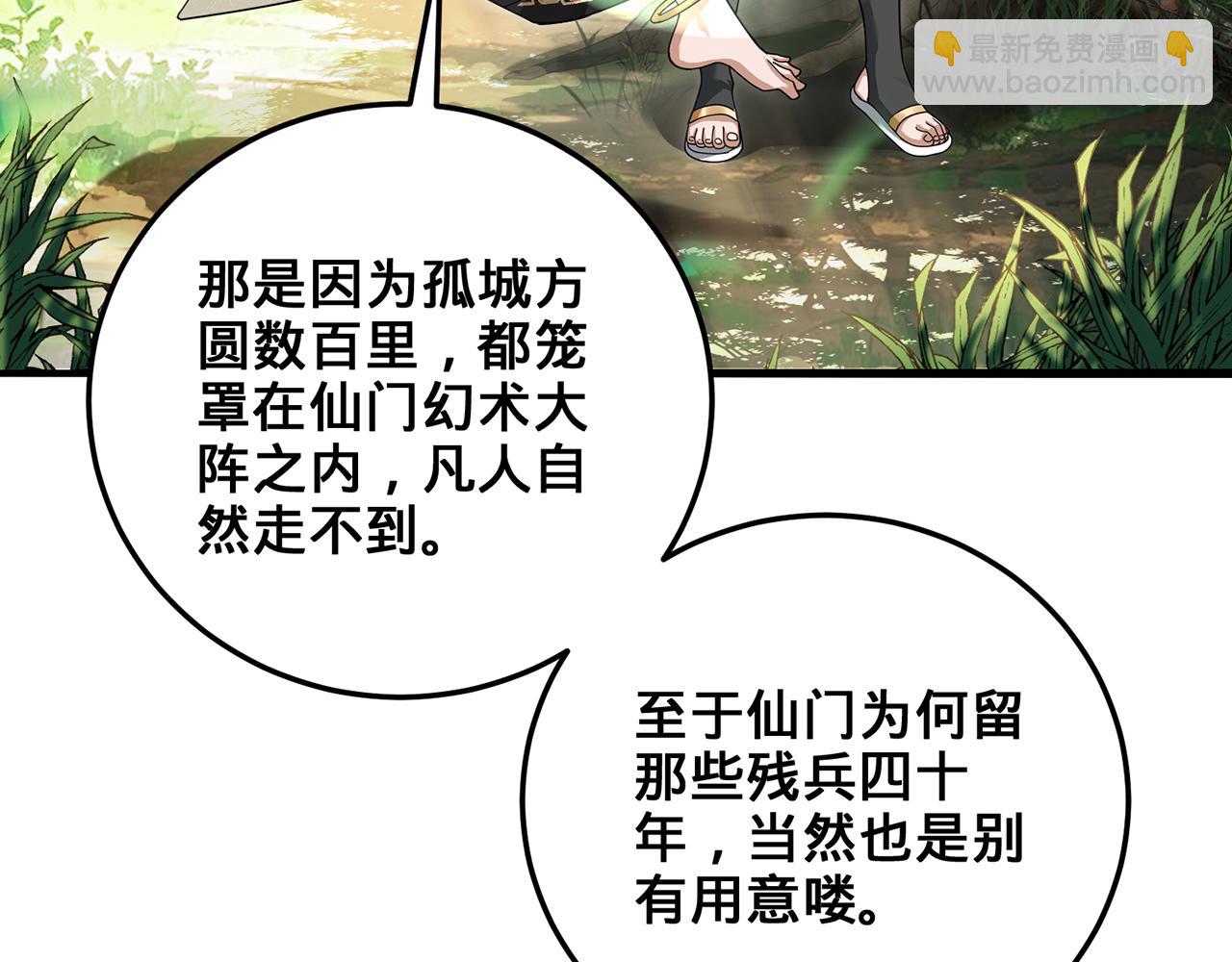 第64话-异人战争秘辛214