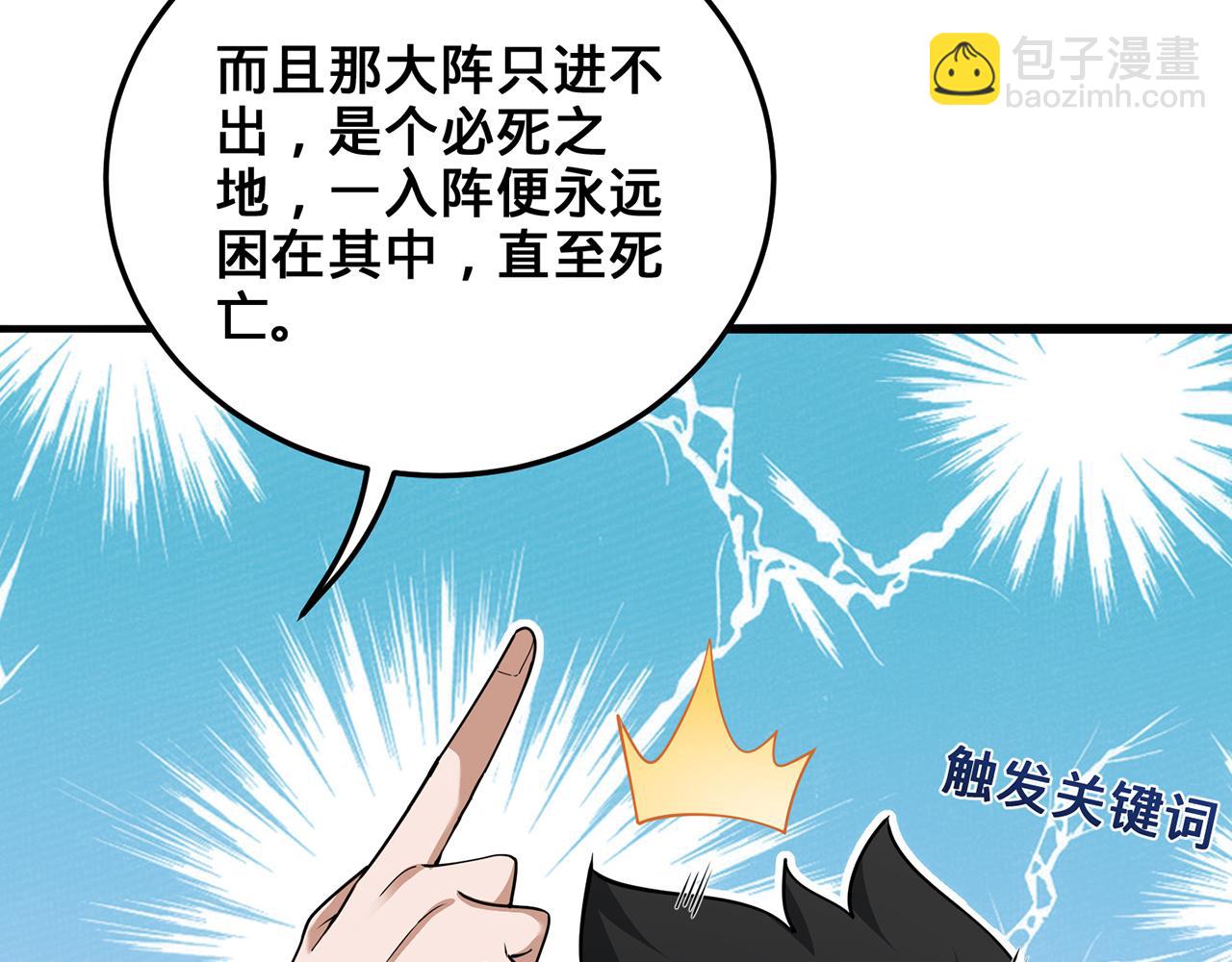 第64话-异人战争秘辛216
