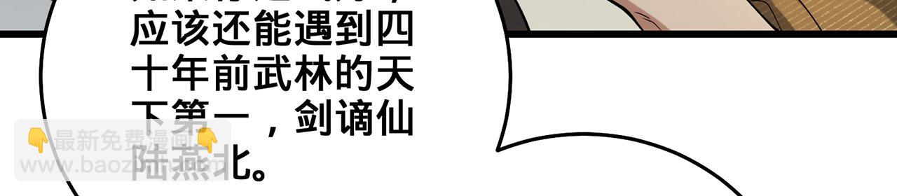 第64话-异人战争秘辛226