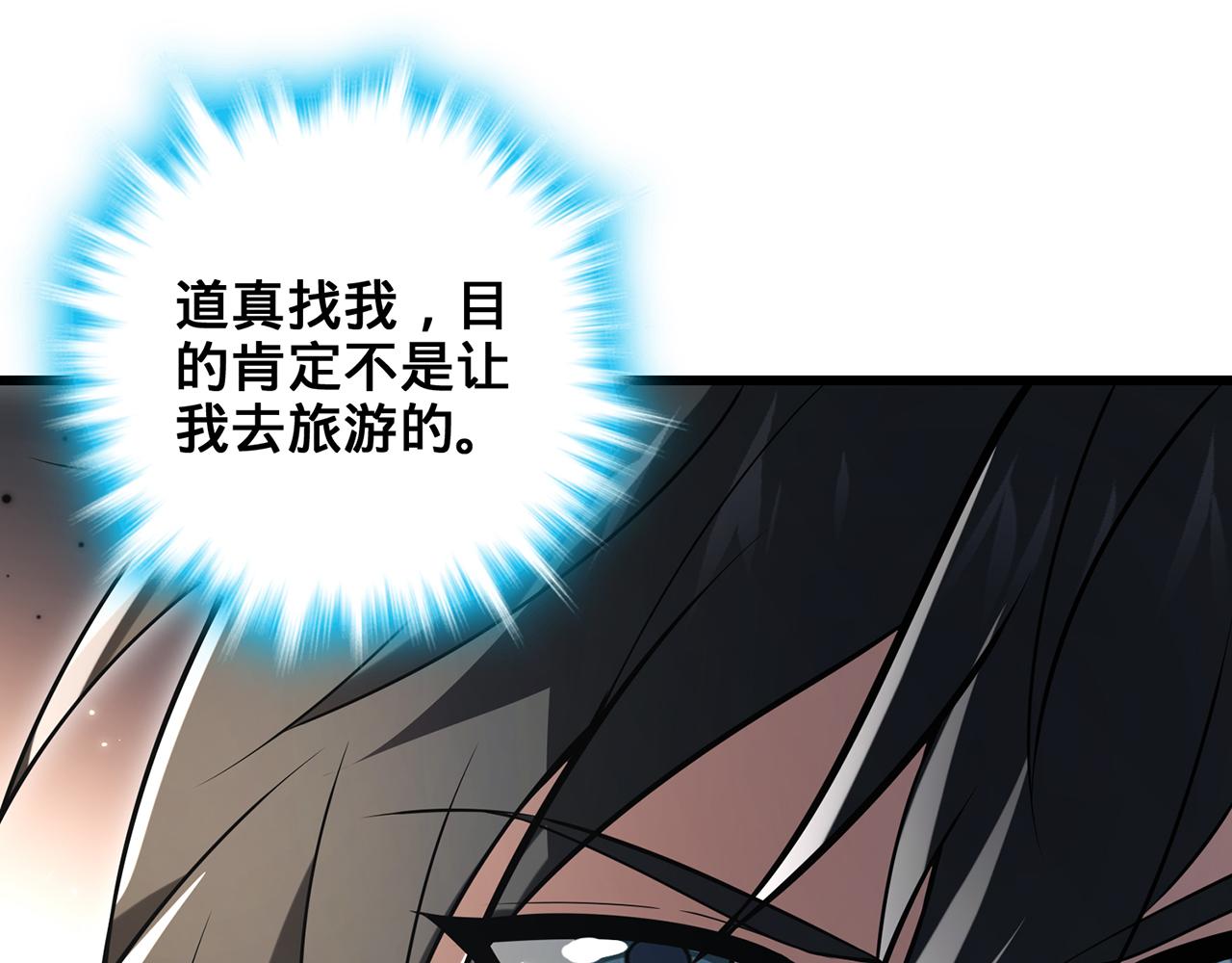 第64话-异人战争秘辛231