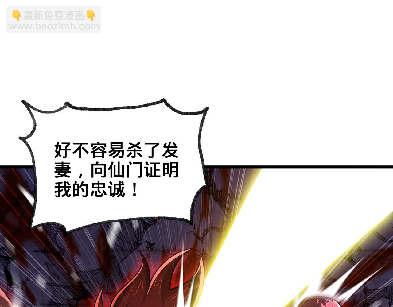 第64话-异人战争秘辛29