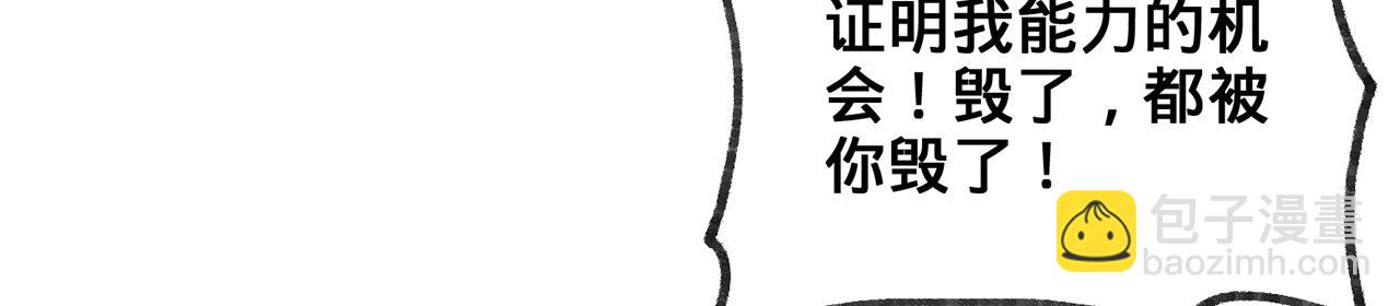 第64话-异人战争秘辛32