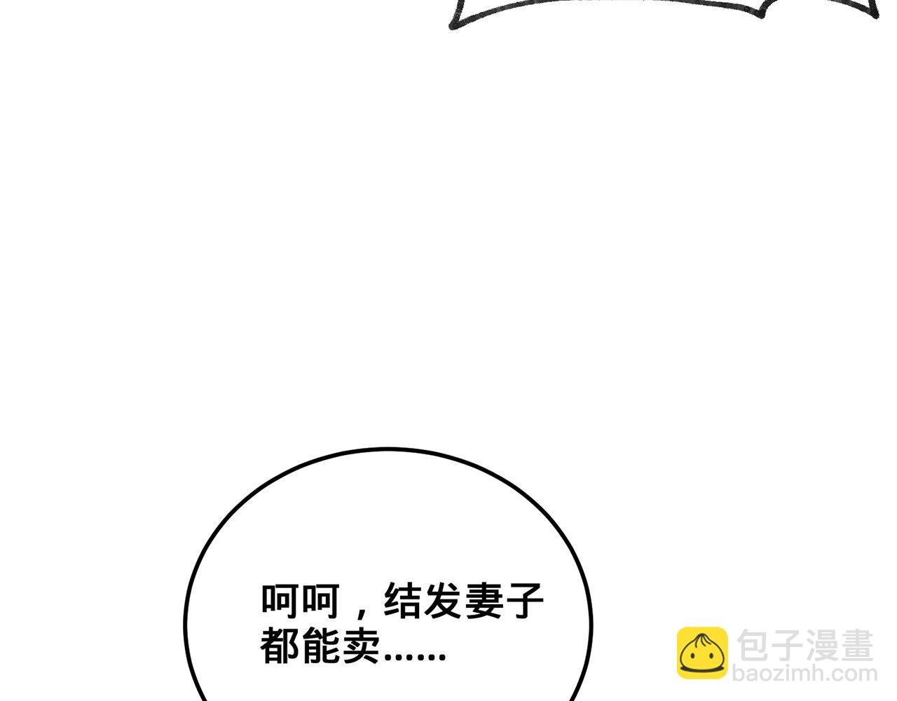 第64话-异人战争秘辛33