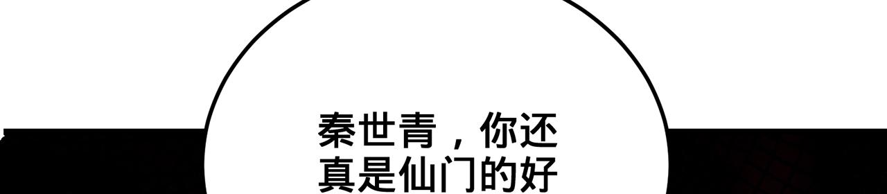 第64话-异人战争秘辛38