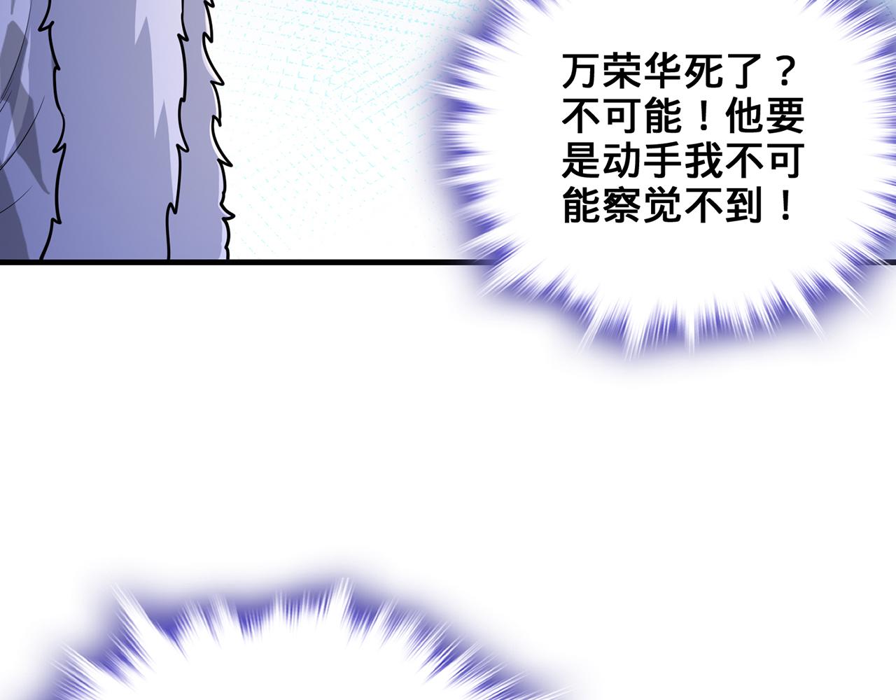 第64话-异人战争秘辛5