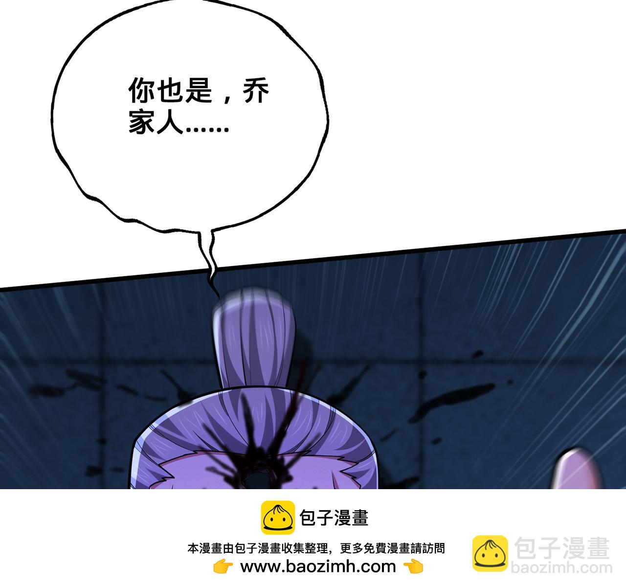 第64话-异人战争秘辛53