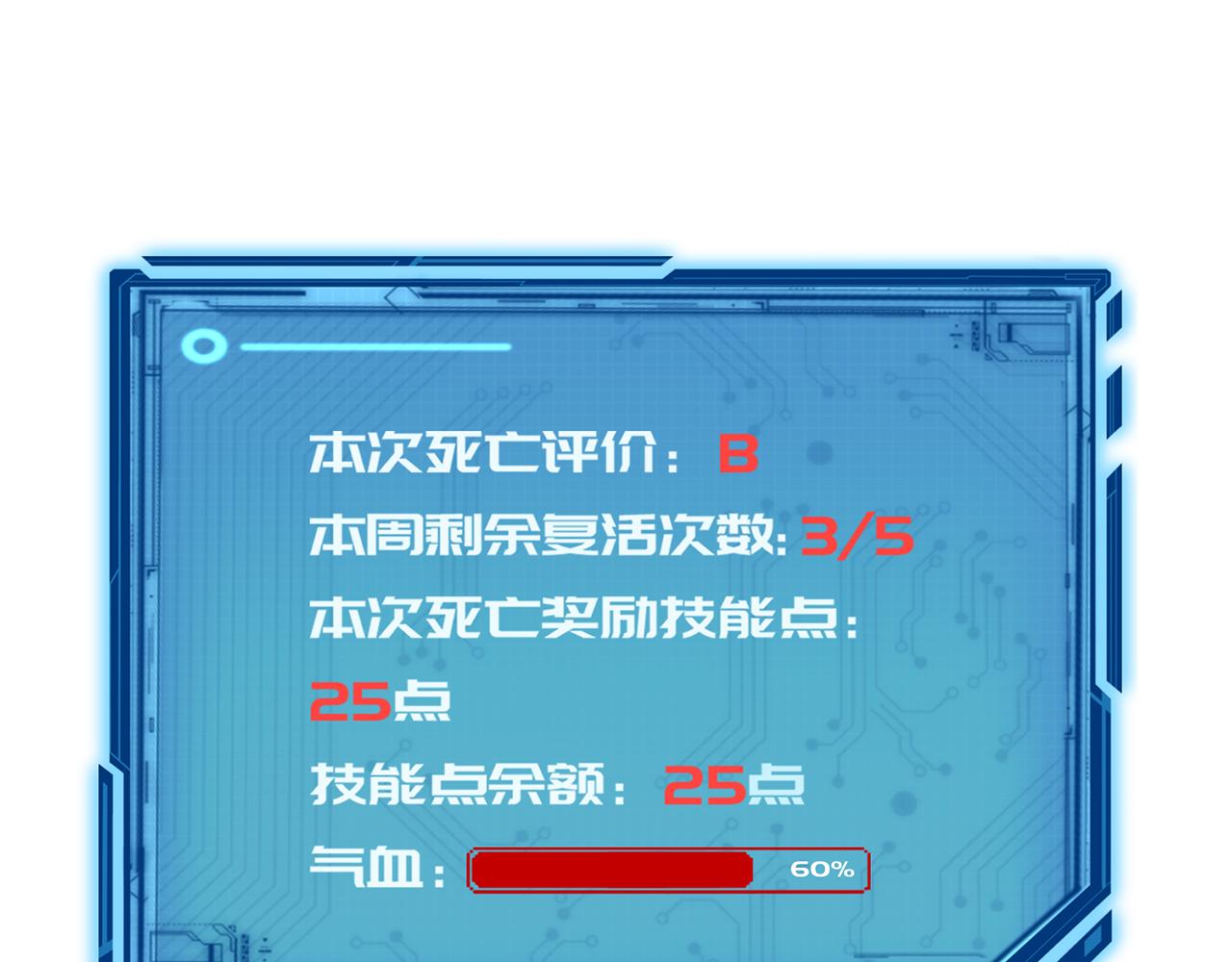第64话-异人战争秘辛59