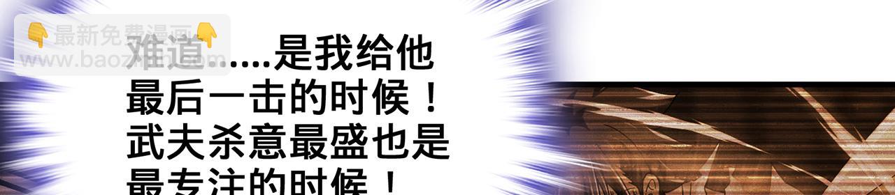 第64话-异人战争秘辛6