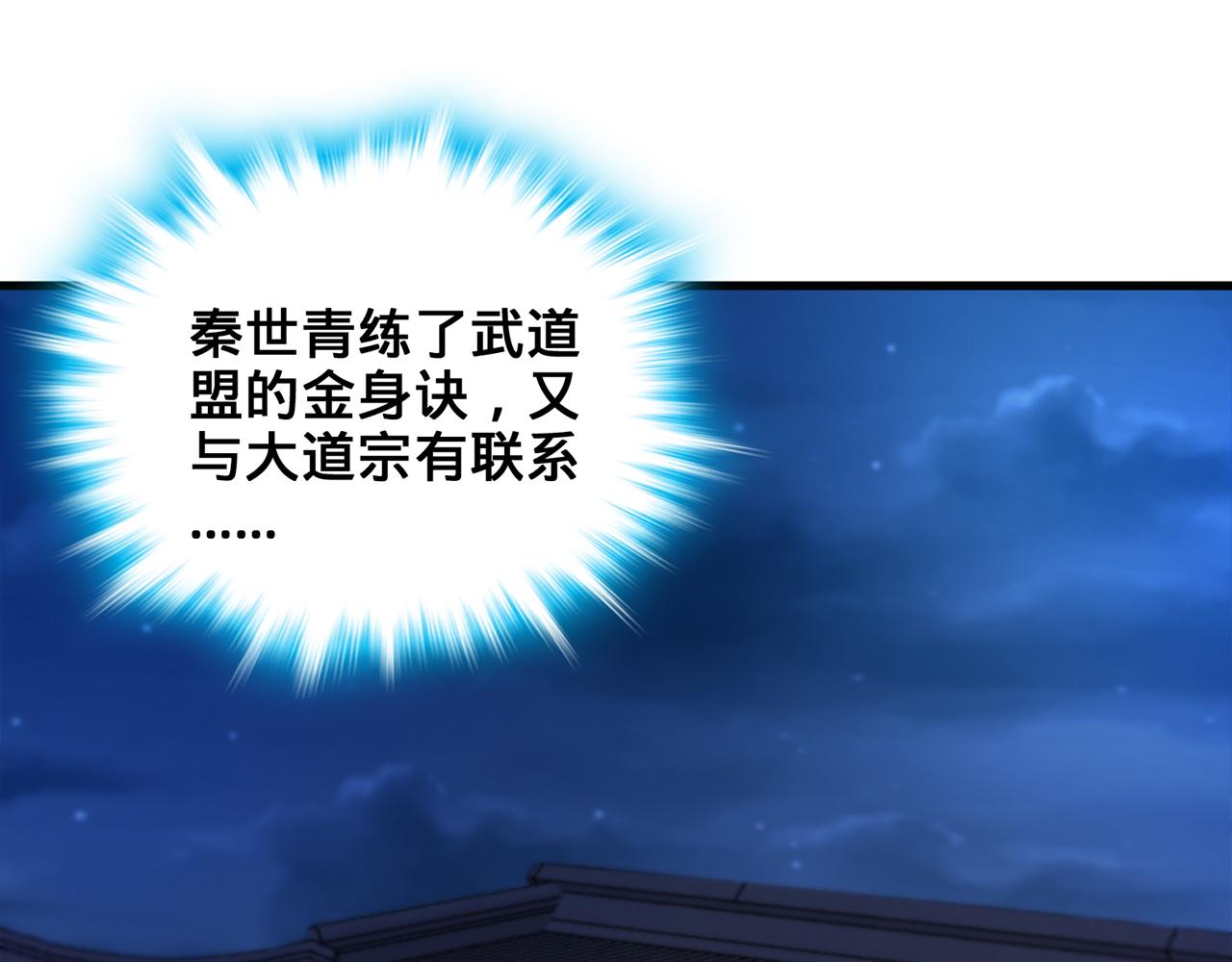 第64话-异人战争秘辛61