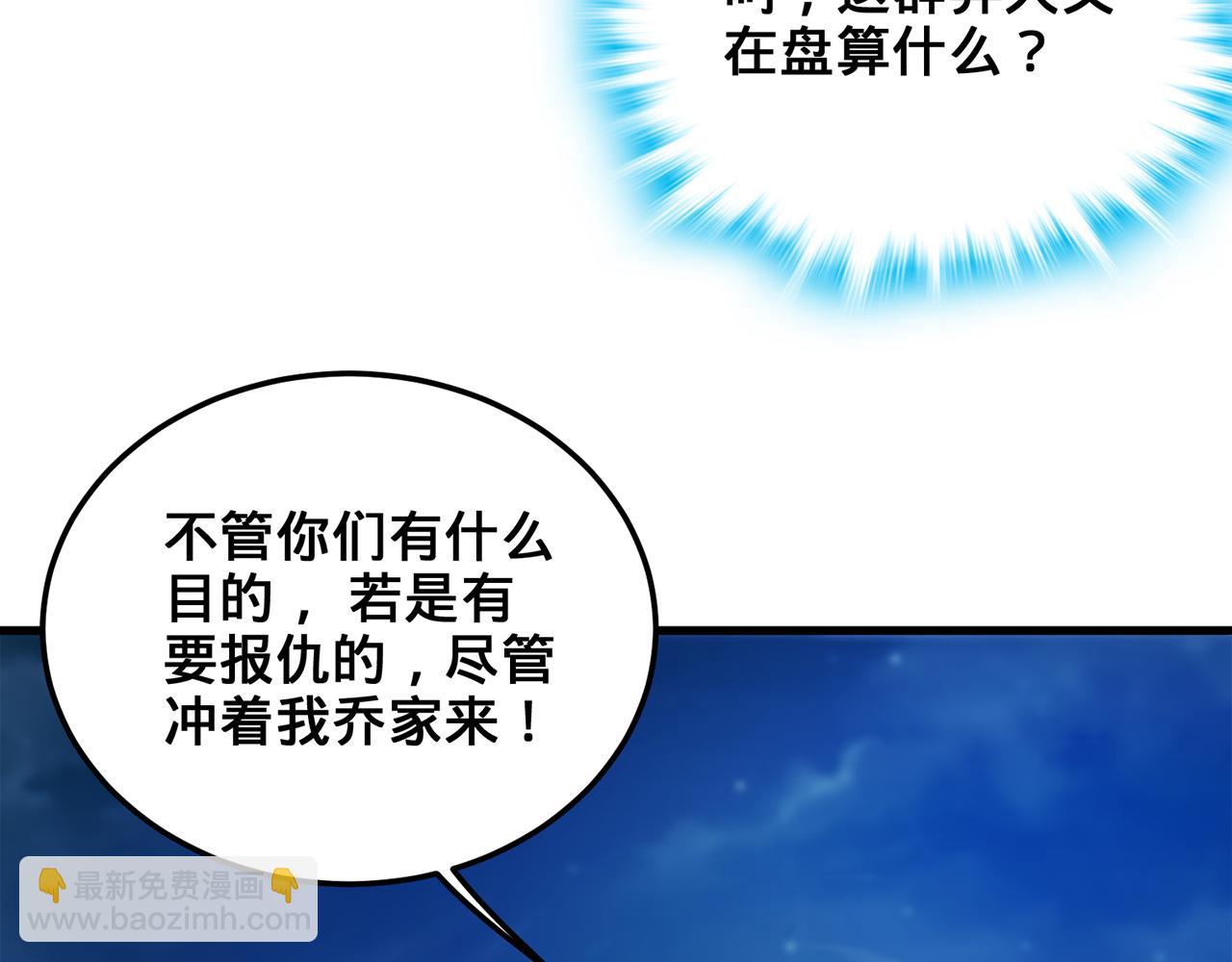 第64话-异人战争秘辛65