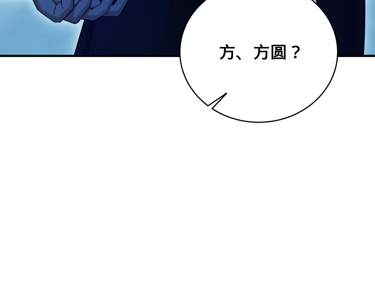 第64话-异人战争秘辛91