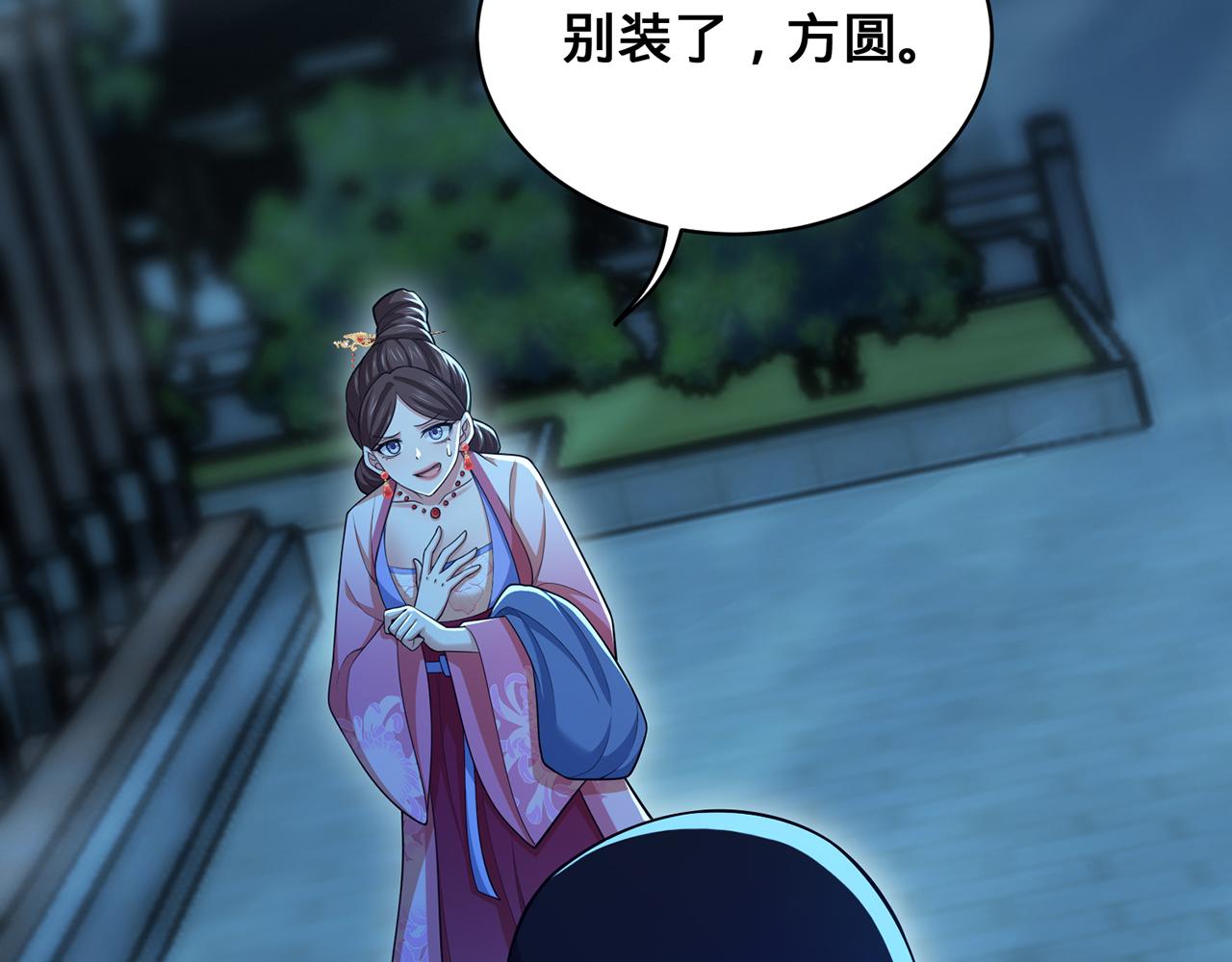 第64话-异人战争秘辛93