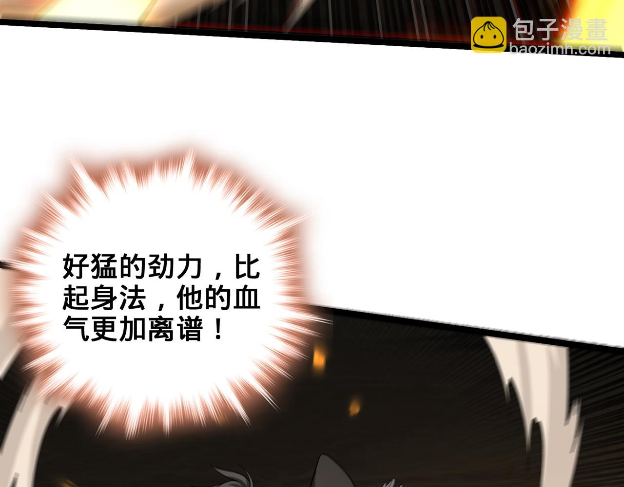 第69话-陆燕北106