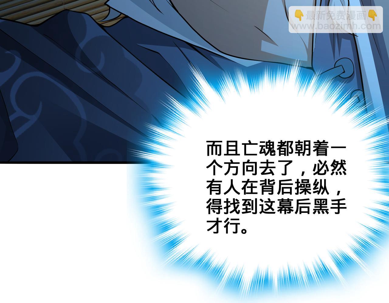 第69话-陆燕北13
