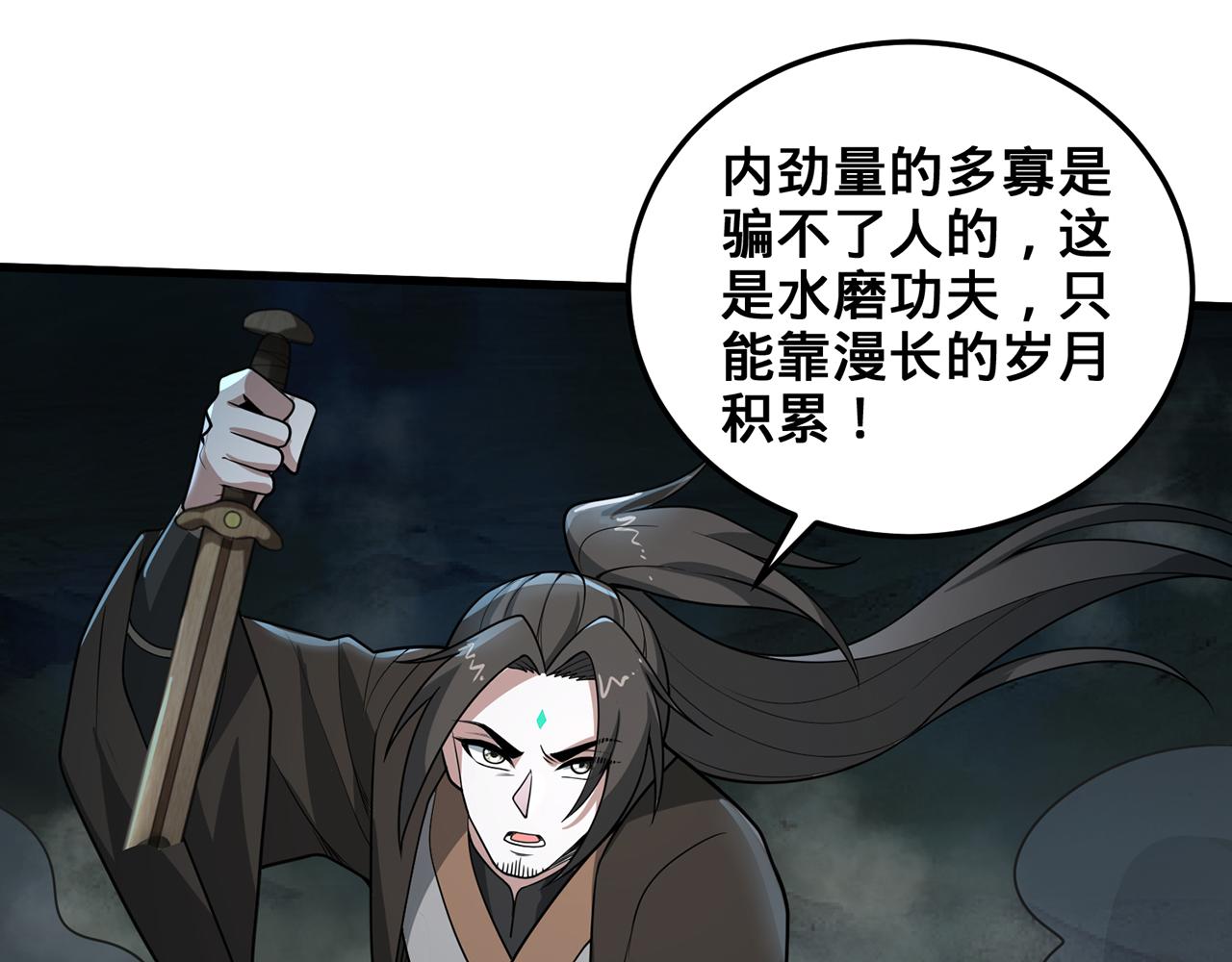 第69话-陆燕北148