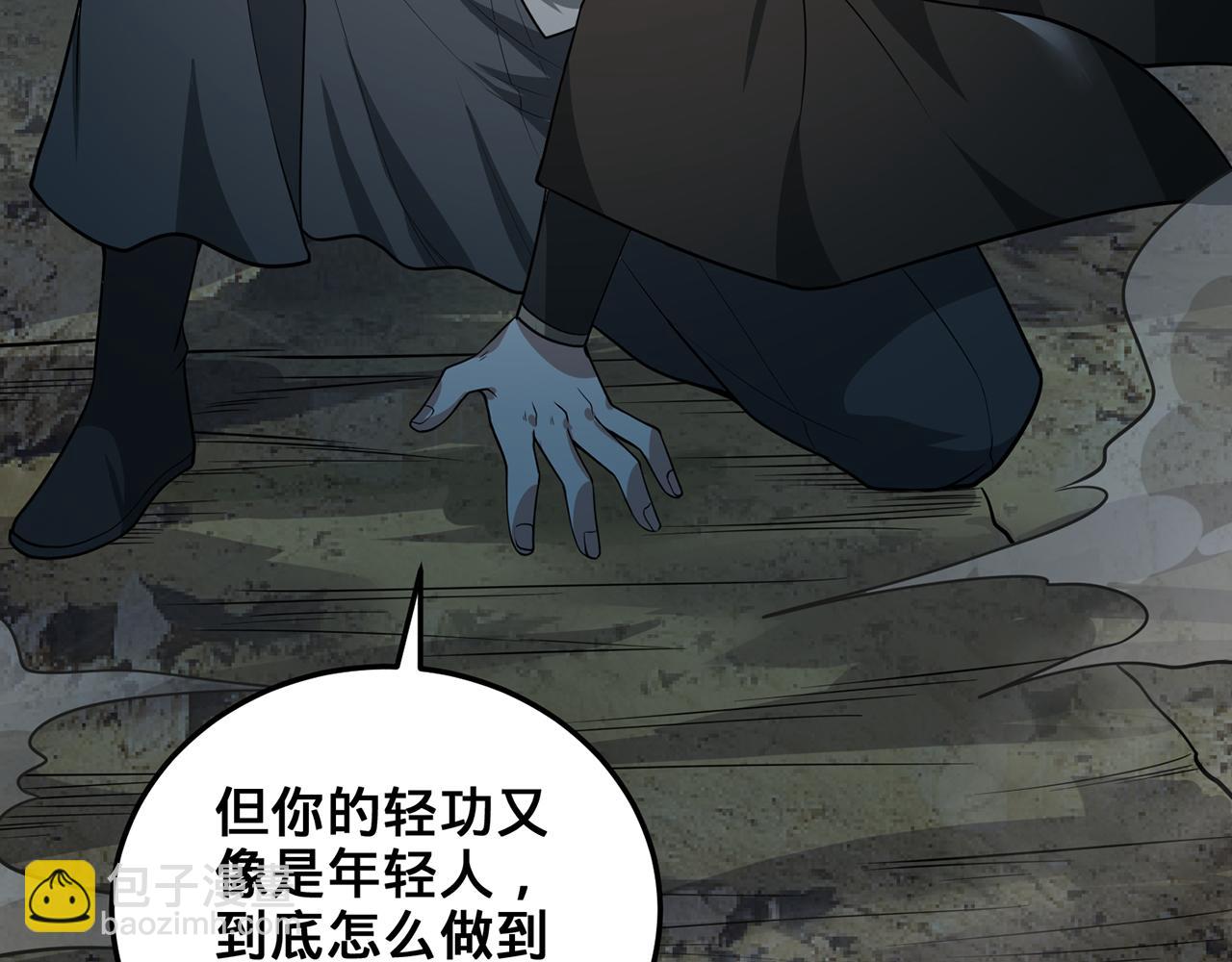 第69话-陆燕北150