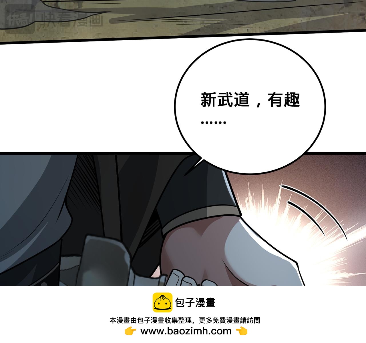 第69话-陆燕北160