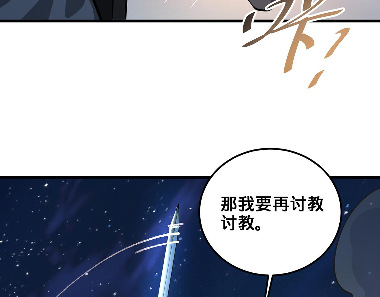 第69话-陆燕北162