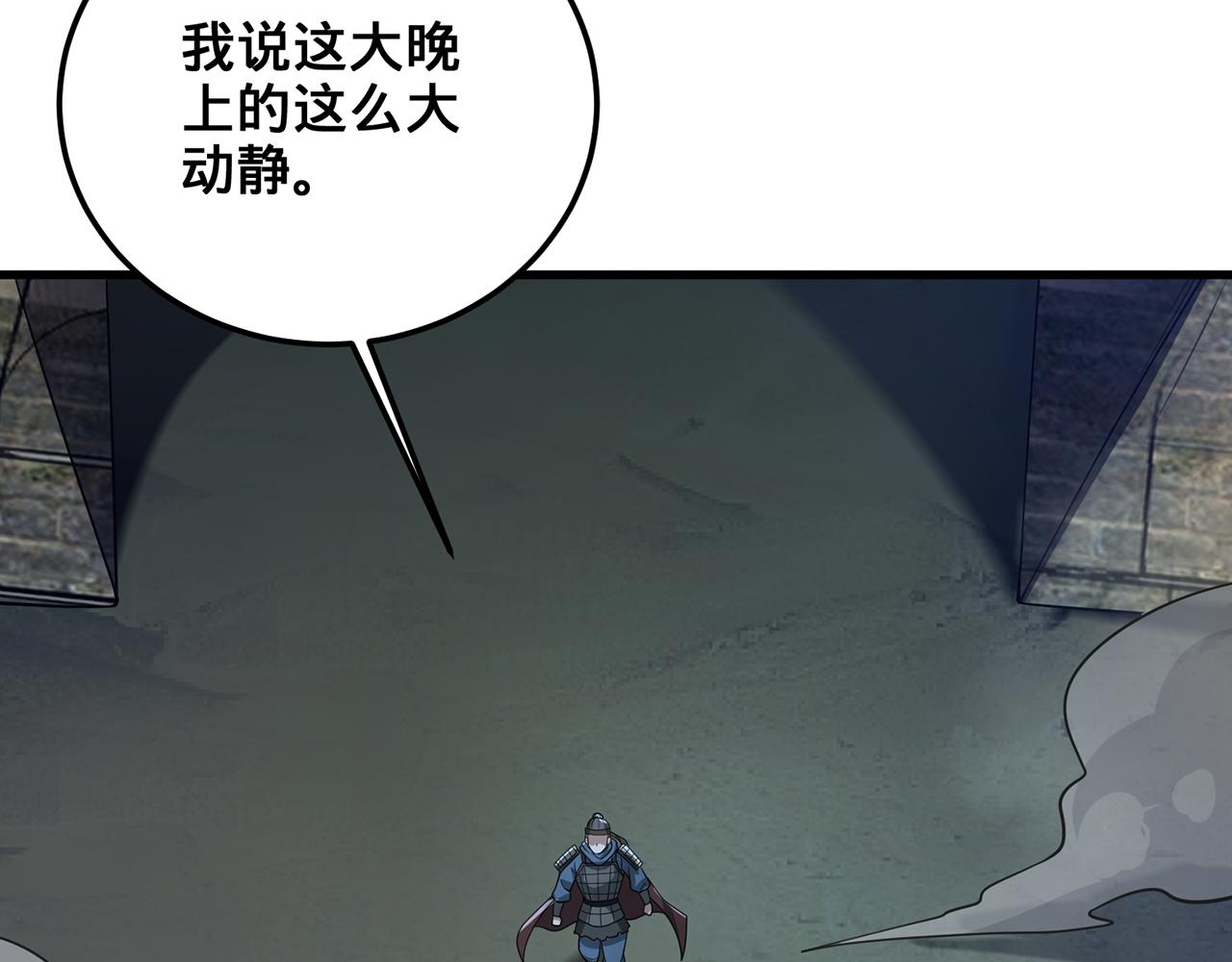 第69话-陆燕北170