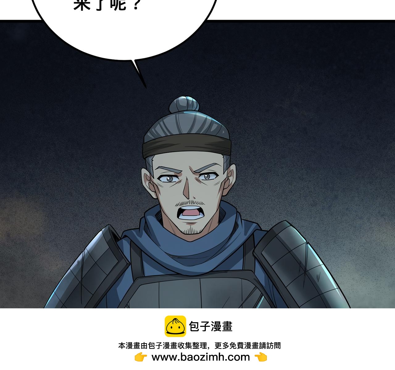 第69话-陆燕北174