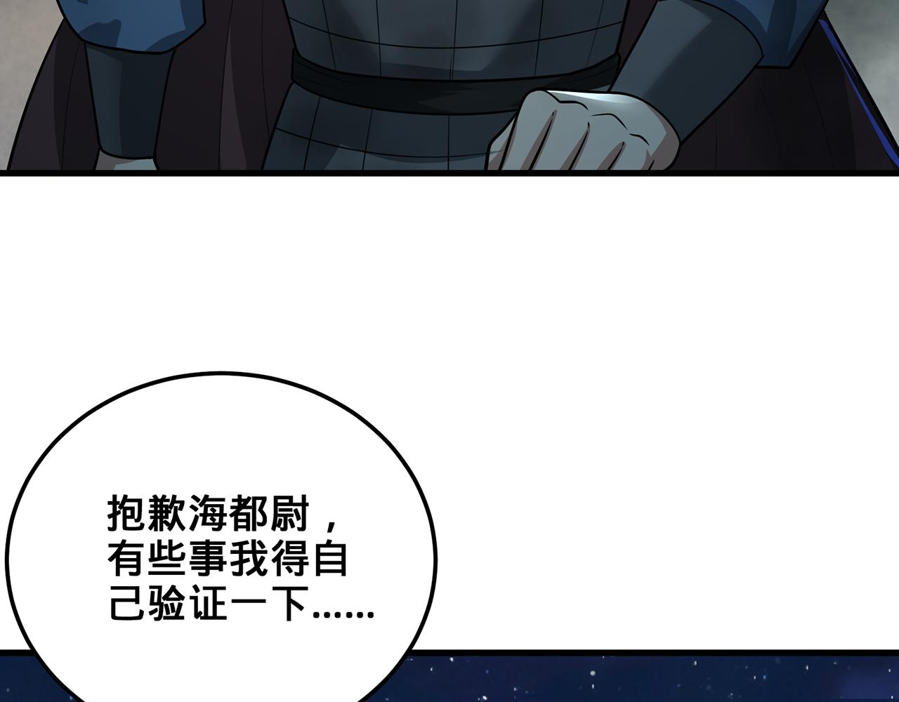 第69话-陆燕北176