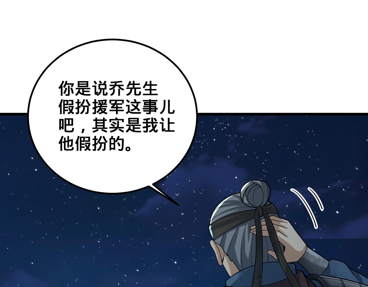 第69话-陆燕北180
