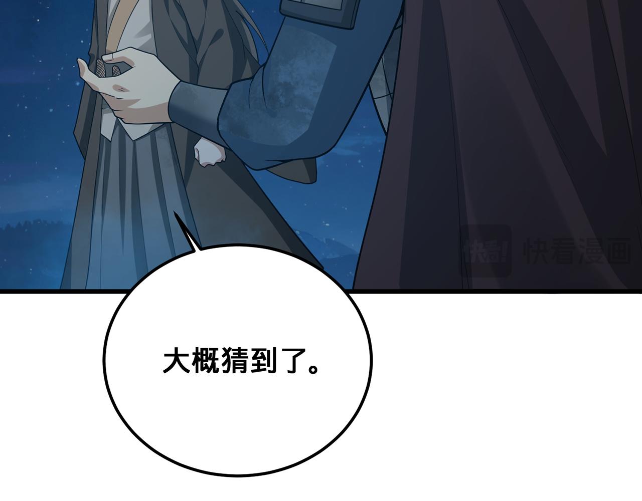 第69话-陆燕北182