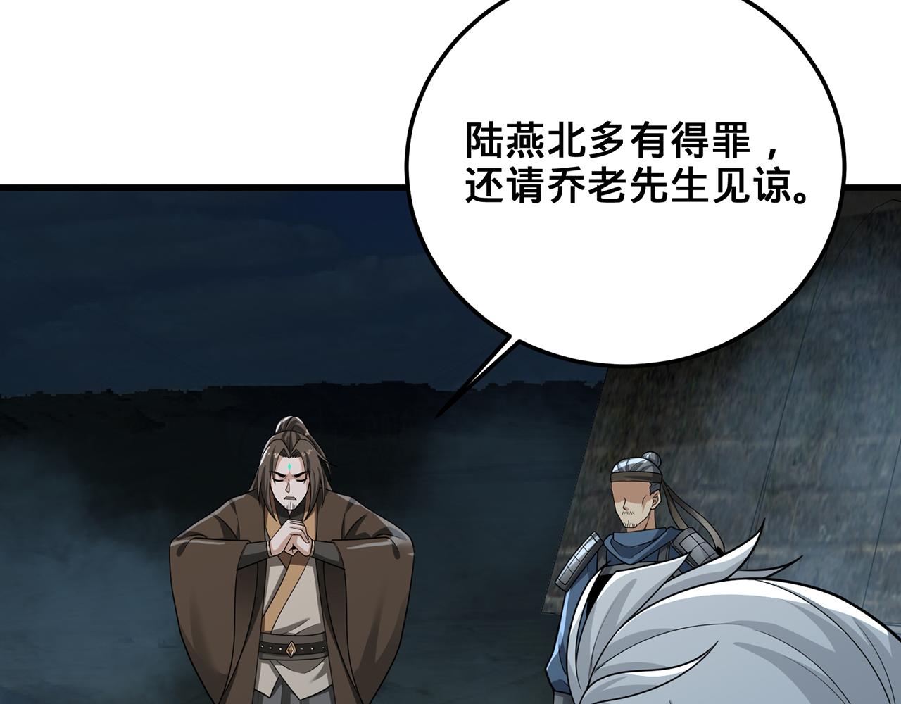 第69话-陆燕北184