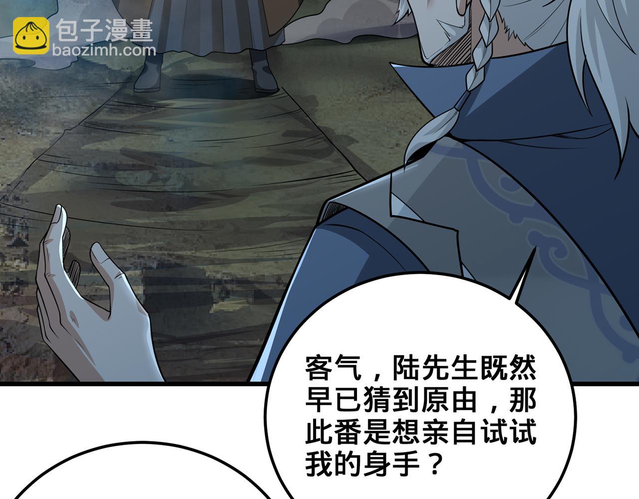 第69话-陆燕北186