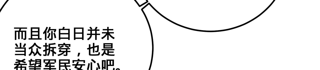 第69话-陆燕北187