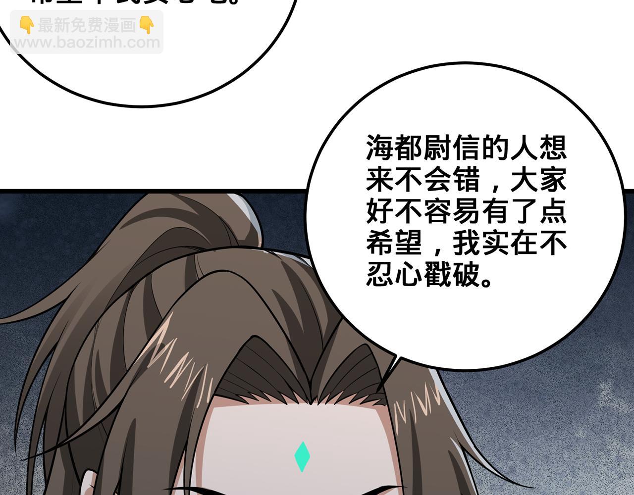 第69话-陆燕北188