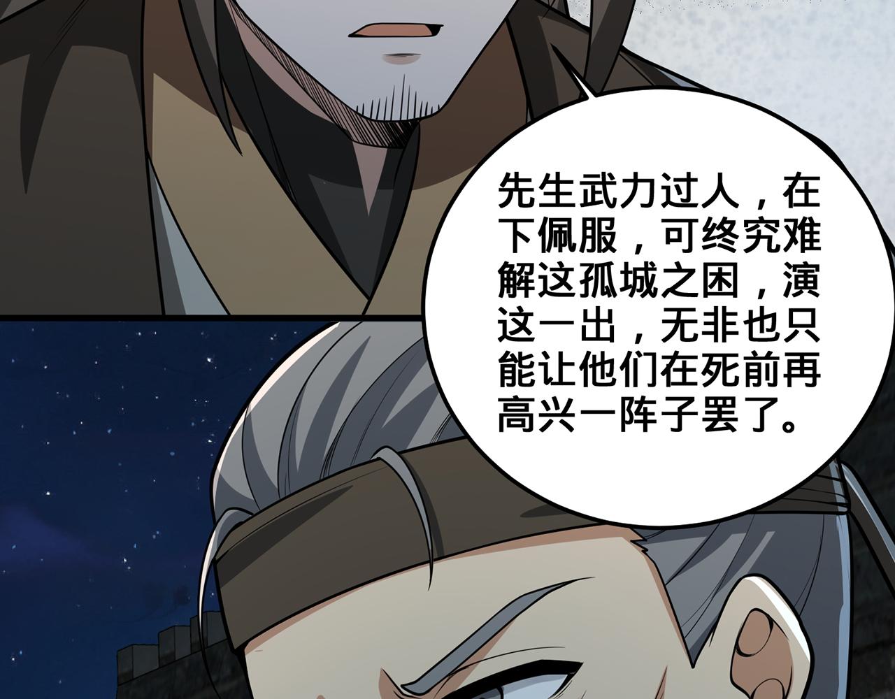 第69话-陆燕北190