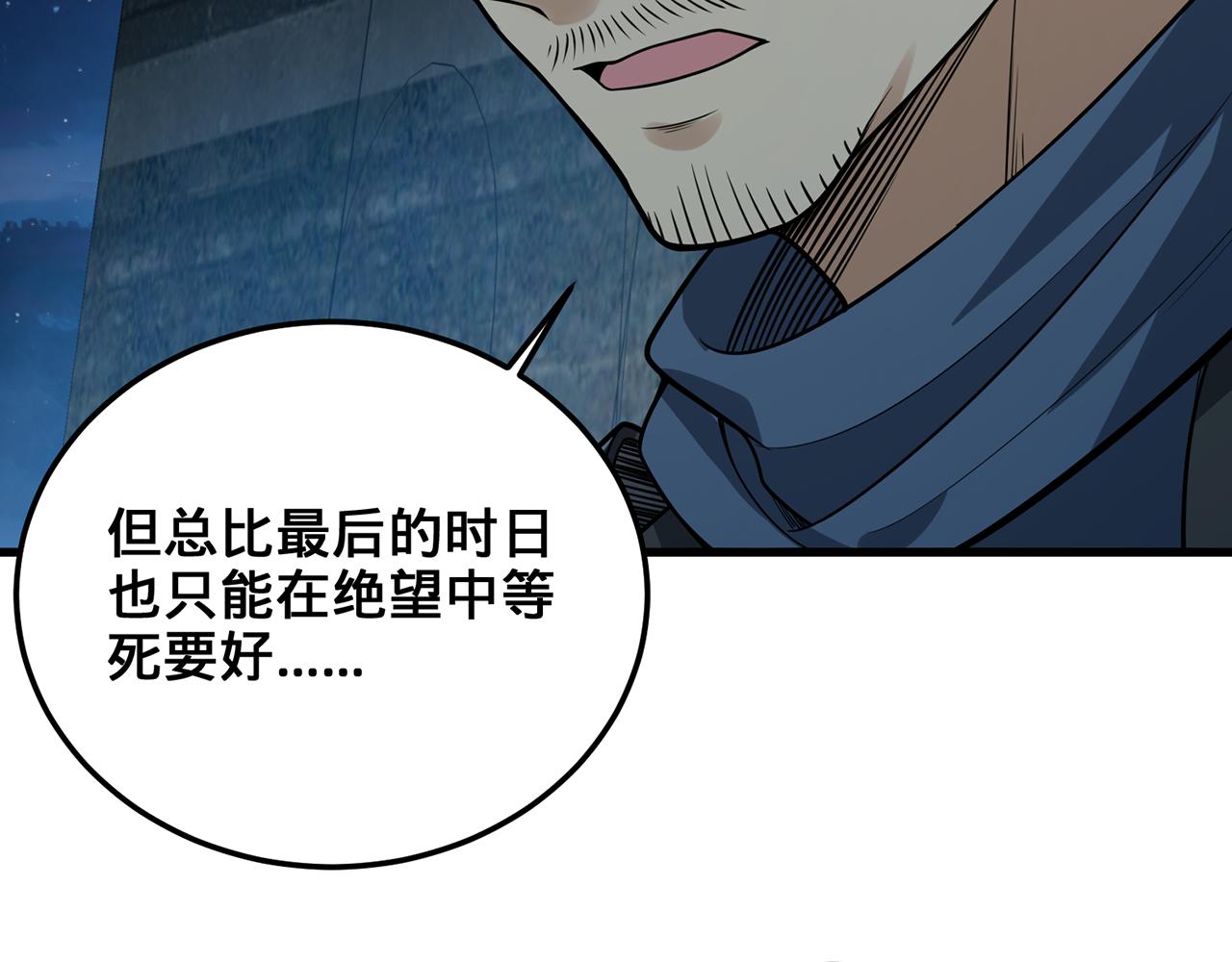 第69话-陆燕北192