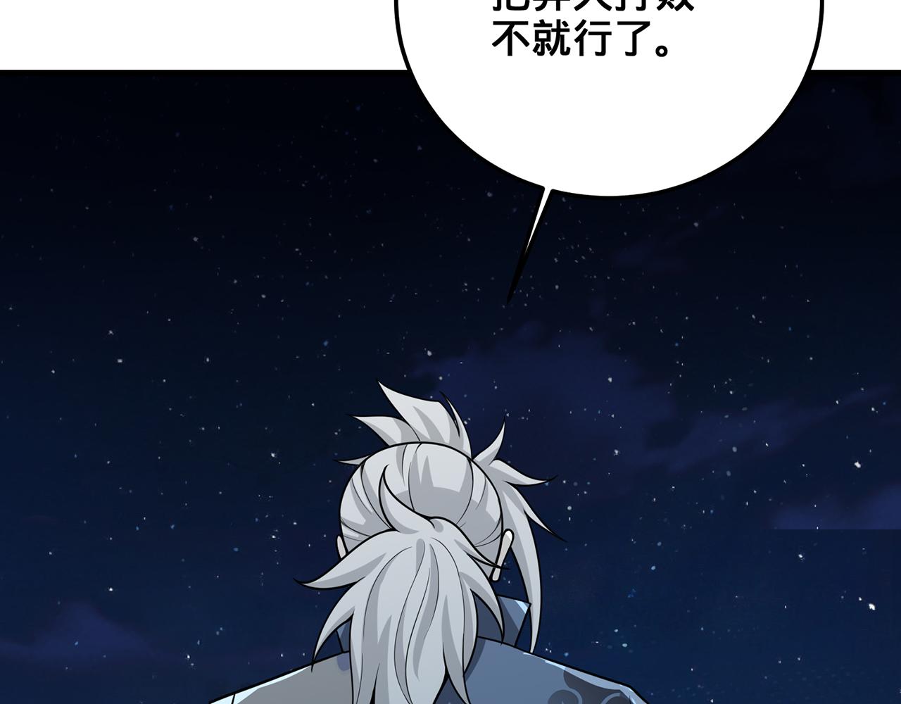 第69话-陆燕北194