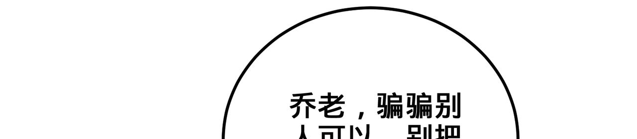 第69话-陆燕北197
