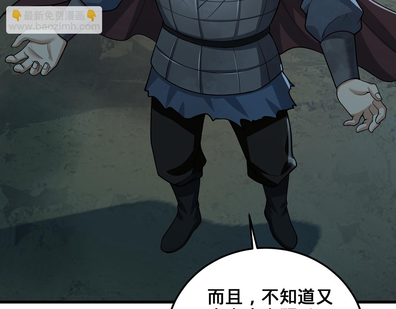 第69话-陆燕北200