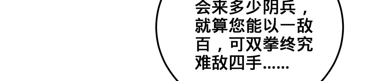 第69话-陆燕北201
