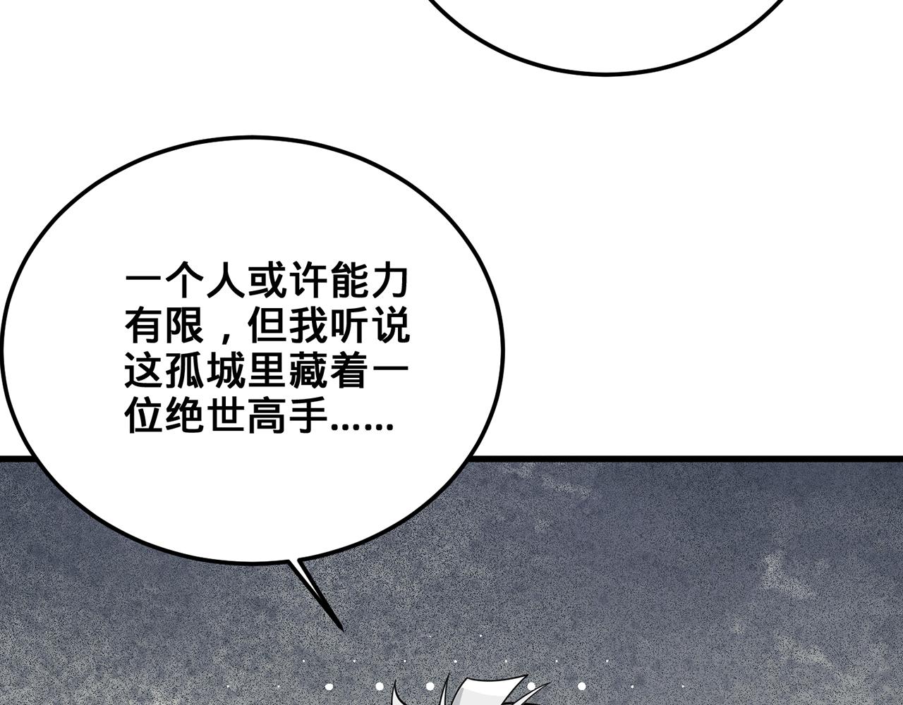 第69话-陆燕北202