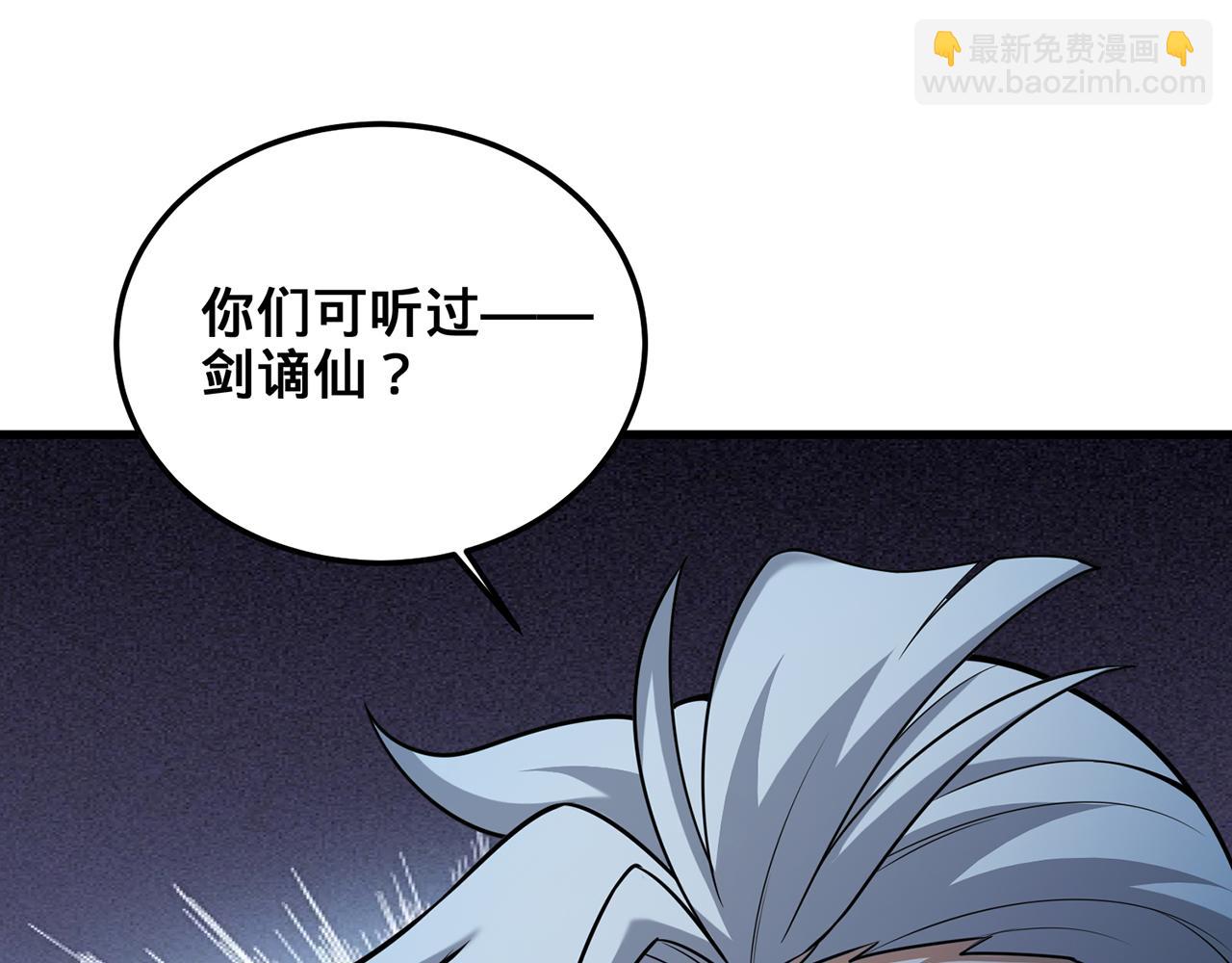 第69话-陆燕北205
