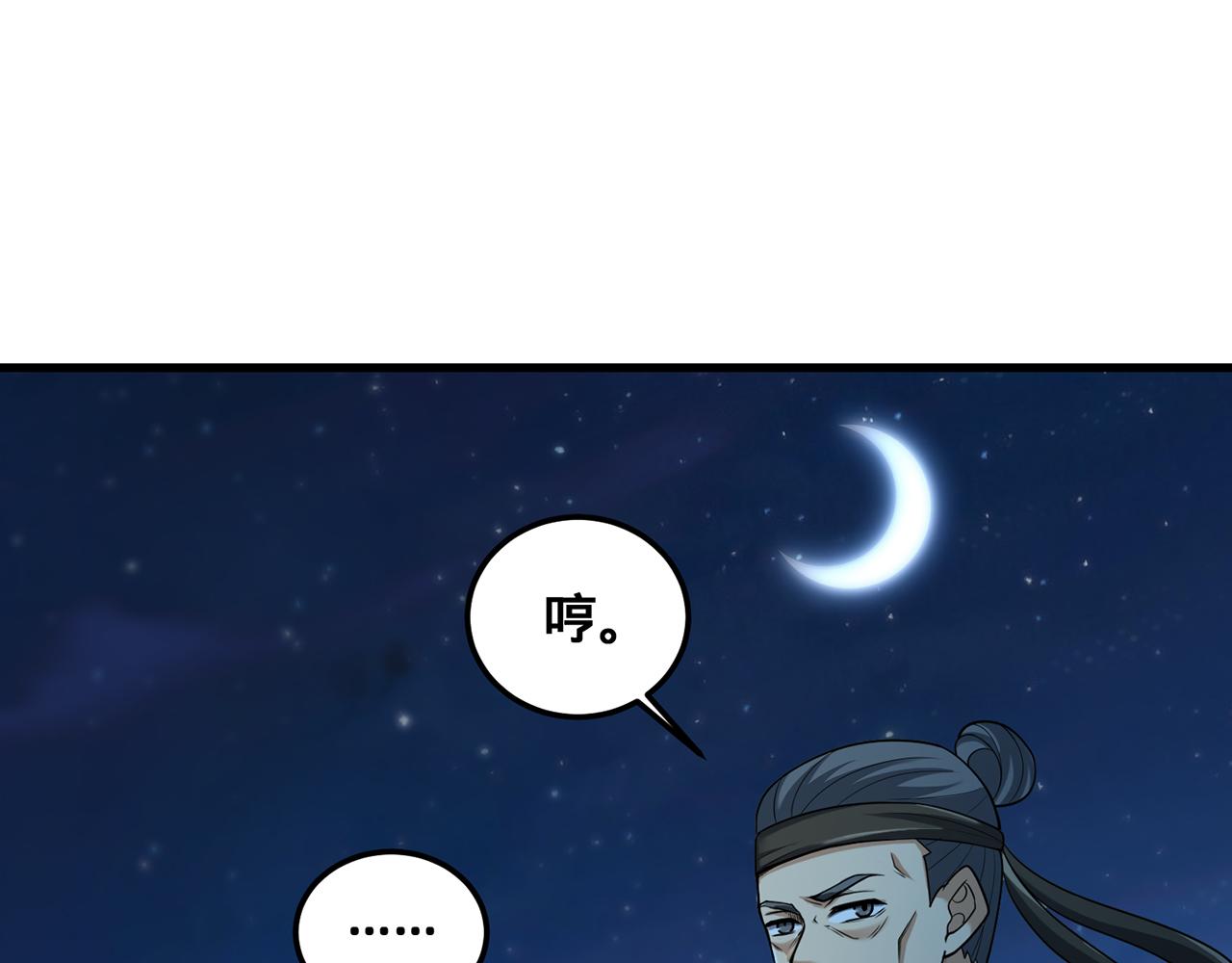第69话-陆燕北209