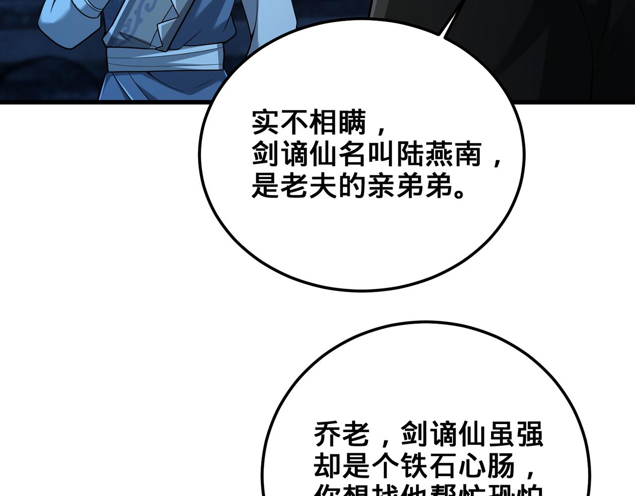 第69话-陆燕北219
