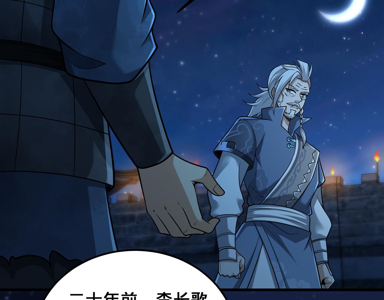 第69话-陆燕北221