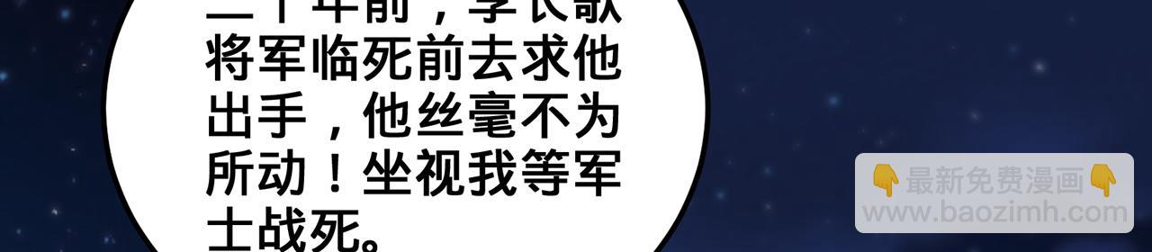 第69话-陆燕北222